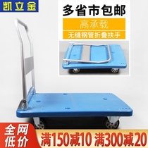 Kailijin trolley carrier trolley cargo trailer Folding pull truck Silent plastic cart flatbed truck