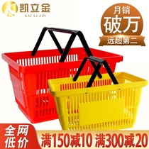 Supermarket shopping basket shopping basket portable basket Plastic vegetable basket Household large snack shopping blue mini convenience store