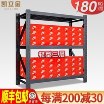 Kailijin three-layer warehouse shelves Home garage kitchen multi-layer storage rack 1 5 meters 1 8 meters high storage rack