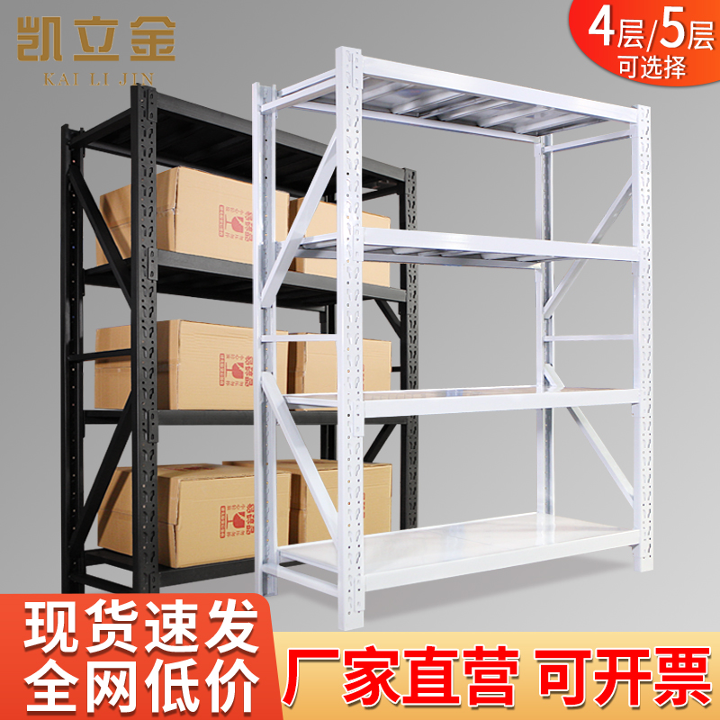 Shelf thickened shelf multi-layer multifunctional household balcony iron shelf heavy metal warehouse storage goods shelf