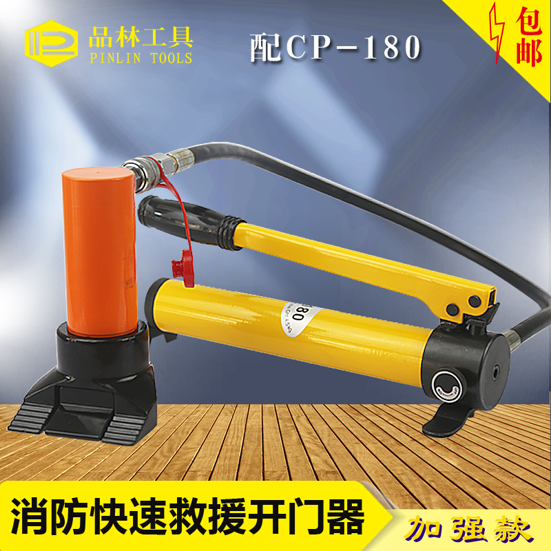 Fire Emergency Door Opener Manual Hydraulic Breaking Door Opener Edge Lift Claw Jack With Hand Pump-Taobao