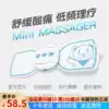 mini electrostatic intelligent massage paste multi-function muscle relaxation EMS low frequency pulse physiotherapy paste cervical spine lumbar back