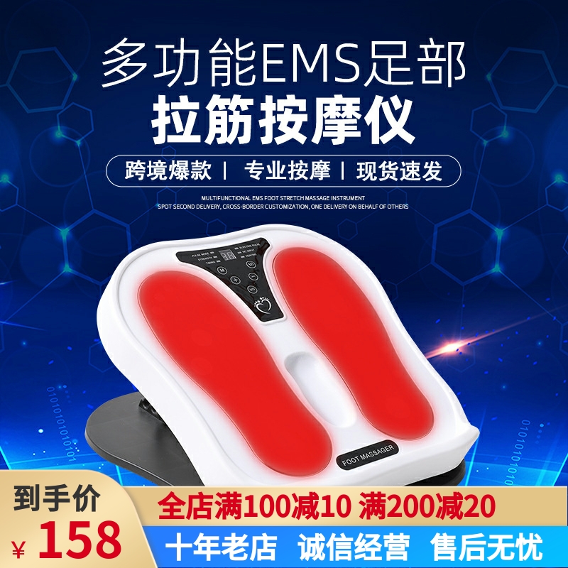 Multi-function professional electric foot massage instrument ems pulse pull plate intelligent micro current shape leg instrument