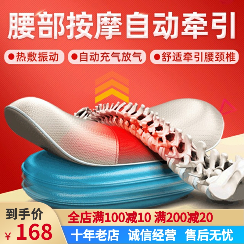 Middle Aged Waist Massager Waist Cervical Spine Tractor Lumbar Disc Physiotherapeutic Instrument Multifunction Air Bag Massage Pillow