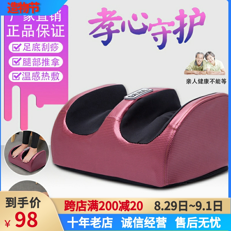 Automatic heating foot massage machine foot sole foot massager leg anti-human massage physiotherapy instrument multifunctional All