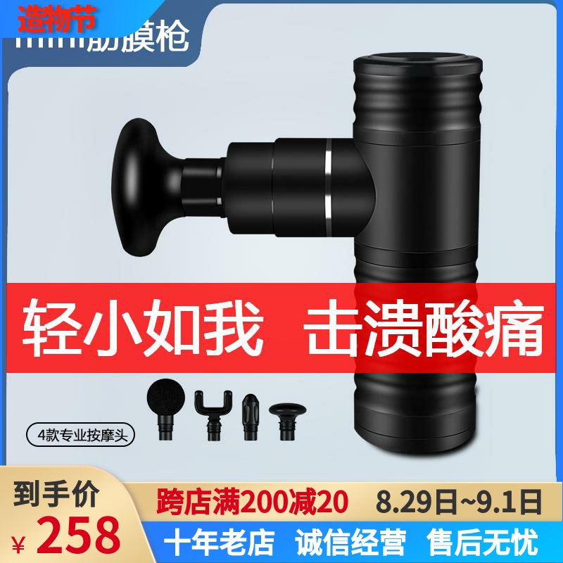 Mini fascia gun deep muscle relaxer rechargeable massage silent massager relaxation sports fitness tibial device