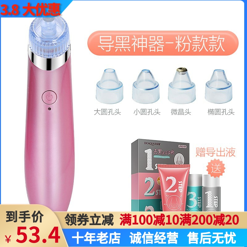 Electric suction black head instrument skin pores vacuum cleaner small bubble cosmetic instrument nose cleaning suction mites to acne
