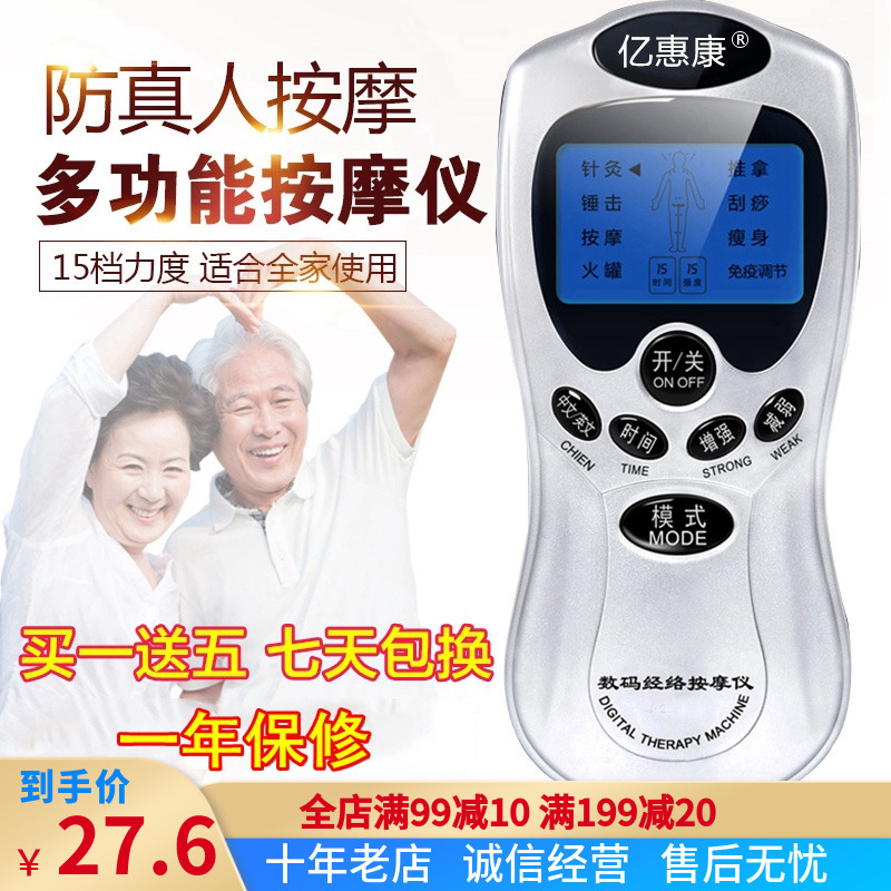 Electrotherapy mini micro-electrical stimulation massager digital display rechargeable cervical waist and shoulder pulse Meridian physiotherapy massage