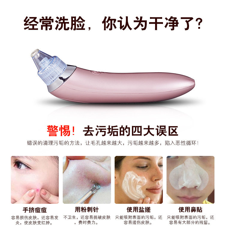 Blackhead Beauty Instrument_02