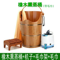Fanshantang fumigation barrel smoked foot bucket Gold Ray Royal doctor steam barrel steamed foot barrel steam barrel steam wooden barrel soaking foot smoking barrel