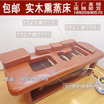 Jinyutang solid wood fumigation bed Yufeng solid wood steam bed Yusen Tang medicine steaming bed beauty salon physiotherapy fumigation bed