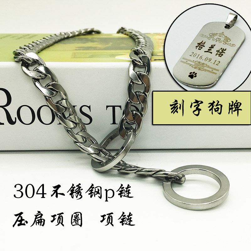 Stainless steel Item ring press flat polished medium Large dog gold Maud Shepherd dog chain Sub-chain necklace training dog neck ring