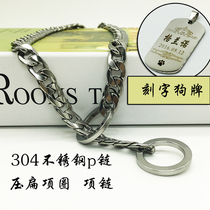 Stainless steel Item ring press flat polished medium Large dog gold Maud Shepherd dog chain Sub-chain necklace training dog neck ring