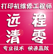 EPSON L1218_L1258_L1259_L3218_L3219_L3251 Printer waste ink zeroing software