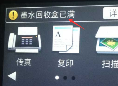 MFC-3930 MFC-3930 J6720 J6720 J5720 J5720 2730DW 2730DW waste ink recovery box zeroing software method