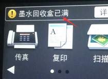 Brother MFC-3930 J6720 J2330 J5720 2730DW waste ink recycling box clearing software method