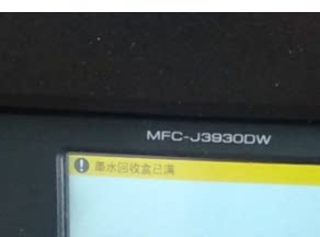 Brother MFC-3930 J2320 5720 J5720 J220 J220 waste ink recovery box zeroing software method