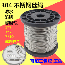304 stainless steel soft wire rope 1 2 5 3 4 6 8 10 12 14 18 0 5 0 7*7 encapsulation processing