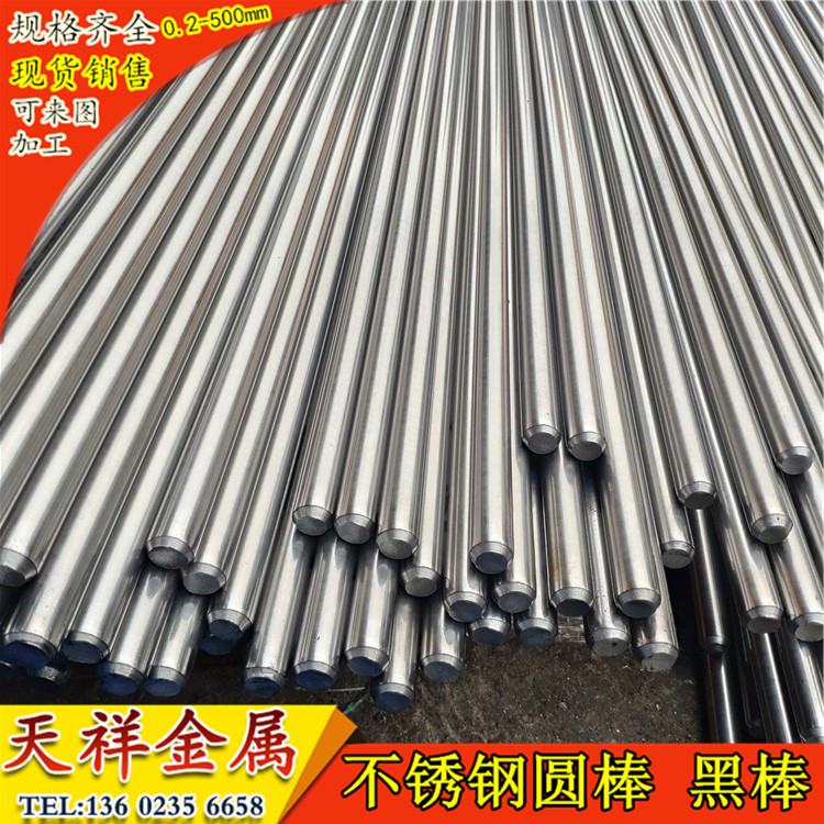 201304 316L stainless steel light round solid round bar round steel stainless steel bar straight black stick zero cut machining