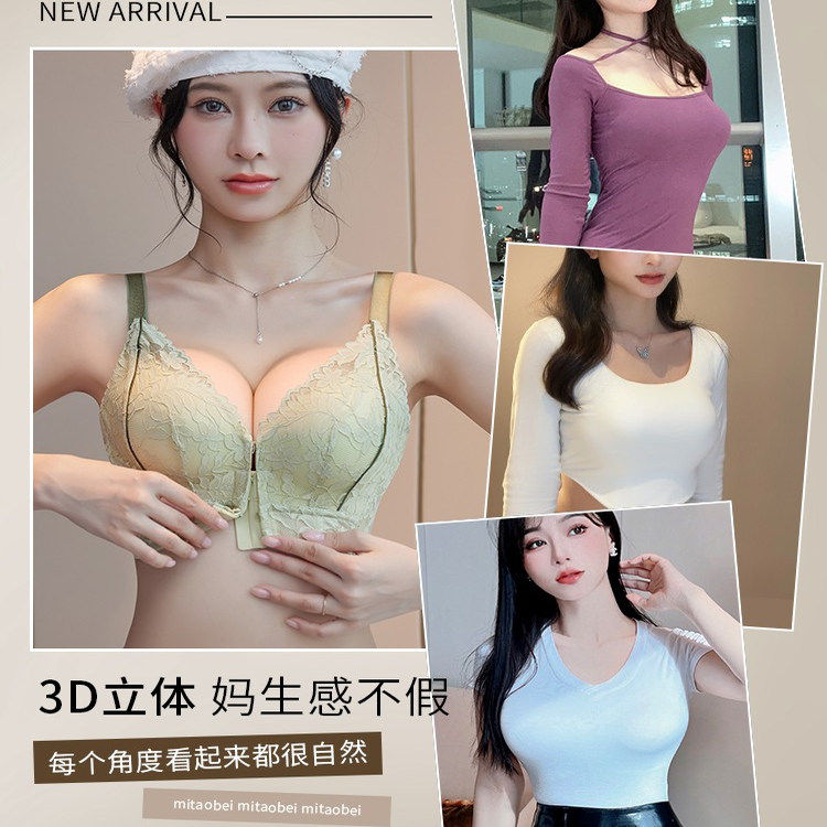调整型内衣怎么选？女小胸聚拢显大神器了解一下？