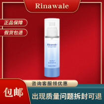 Ri Ni Vi Pediatrics Skin-care Water 80ml Shuang Water Clear Water Clear Control Oil Systolic Pores Special Cabinet Tonic Water Moisturizing