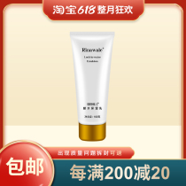 Rui Ni Viel Gaze Moisturizing Milk Special Cabinet Official Web Emulsion Water Replenishing Moisturizing Type Nourishes Skin Rinawale