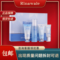 Rui Ni Vier Qingshuang Nourishing Skin Care Suit Original Qingshuang Control Oil Skincare Suit supports anti-counterfeiting inquiry