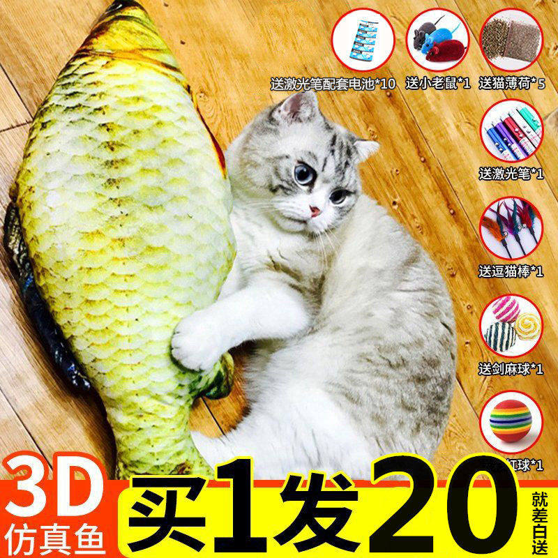Cat Toy Fish Cat Mint Teasing Cat Feline Cat Grilled Kitty Cat With Pillow Pet Emulation Rat Laser Kittens-Taobao