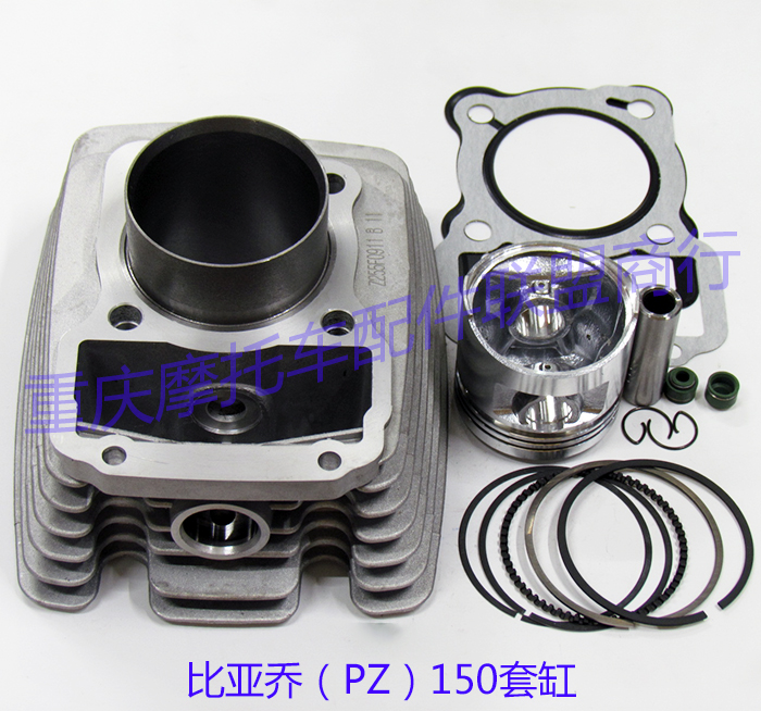 Motorcycle accessories Zen Shenbiao 125 PZ125 BYQ125 cover cylinder Zen Biacho 150 sets of cylinders 