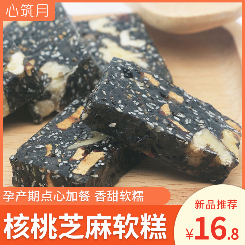 Pregnant women's snacks Nutritious food that can be eaten in the first, middle and late stages of pregnancy, walnut and sesame cakes during pregnancy and confinement