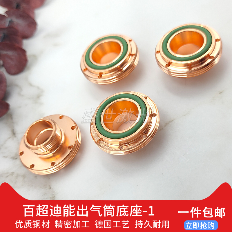 Fiber laser cutting machine accessories Baichao Di Neng anti-collision punching bag