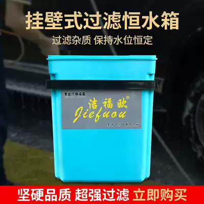 Car beauty 22 liter car wash machine filter wall-mounted constant water tank High pressure washer water level tank Car water storage bucket