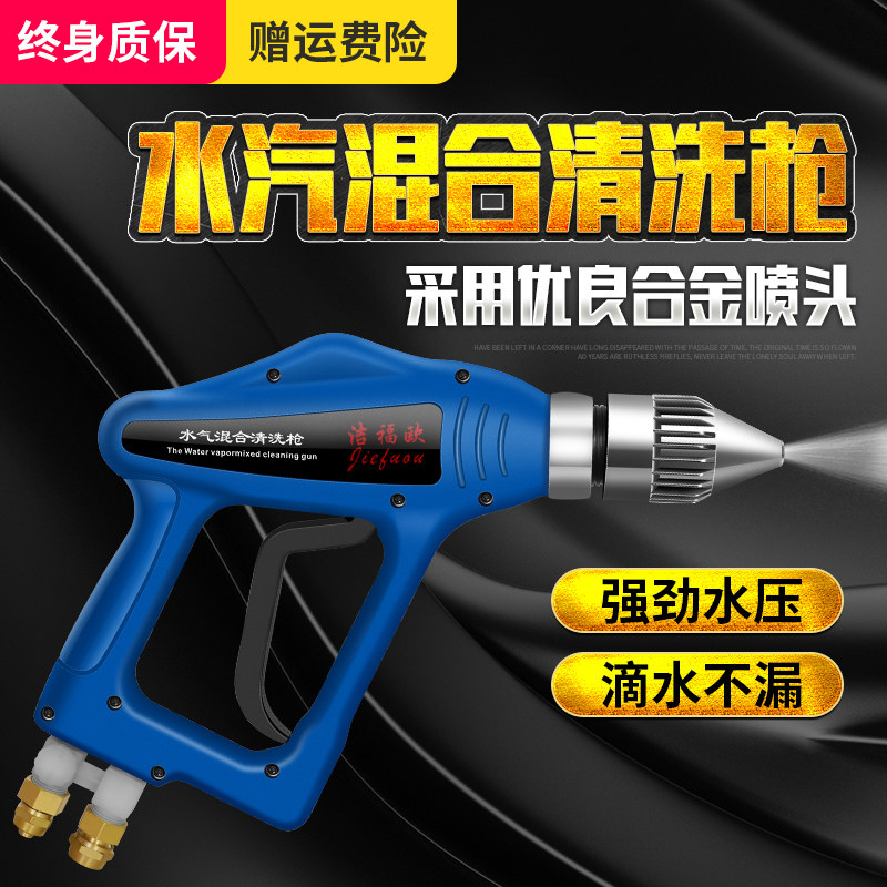 Hydrosphere mixed double pipe cleaning gun foam spray gun car wash beauty shop fine wash special micro high pressure water gun gun head