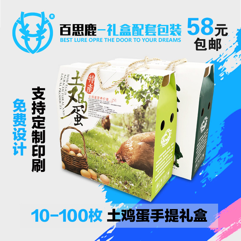 Earth egg packing box 10 20 30 40 50 60 100 pieces gift box Custom universal portable box