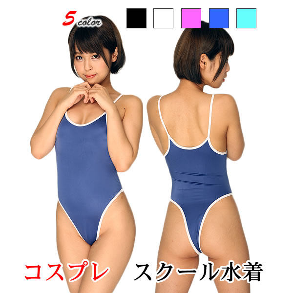 New Japan La-Pomme direct mail women's high fork one-piece thong swimsuit tight student swimsuit Hot spring swimsuit