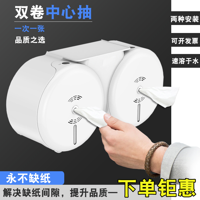 Double-volume center Extraction sanitary paper Provincial paper double drum sanitary paper towel rack toilet paper towel box One time a commercial roll of toilet paper
