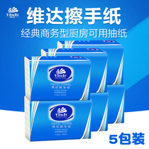  Vinda toilet paper Tri-origami Household commercial thickened removable tissue paper kitchen toilet paper 5 packs