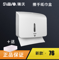 Svavo擦手纸盒卫生间商用挂式免打孔抽纸架家用厨房防水抹手纸箱