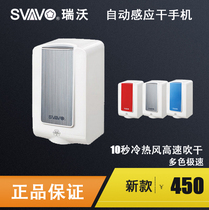 Ruiwo bathroom wall-mounted mobile phone dryer automatic induction hand dryer Toilet special high-speed hand dryer
