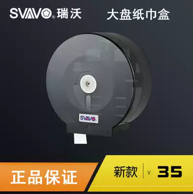Rivo SVAVO wall-mounted hotel large roll paper tray paper box toilet dressing room waterproof tissue box paper tube