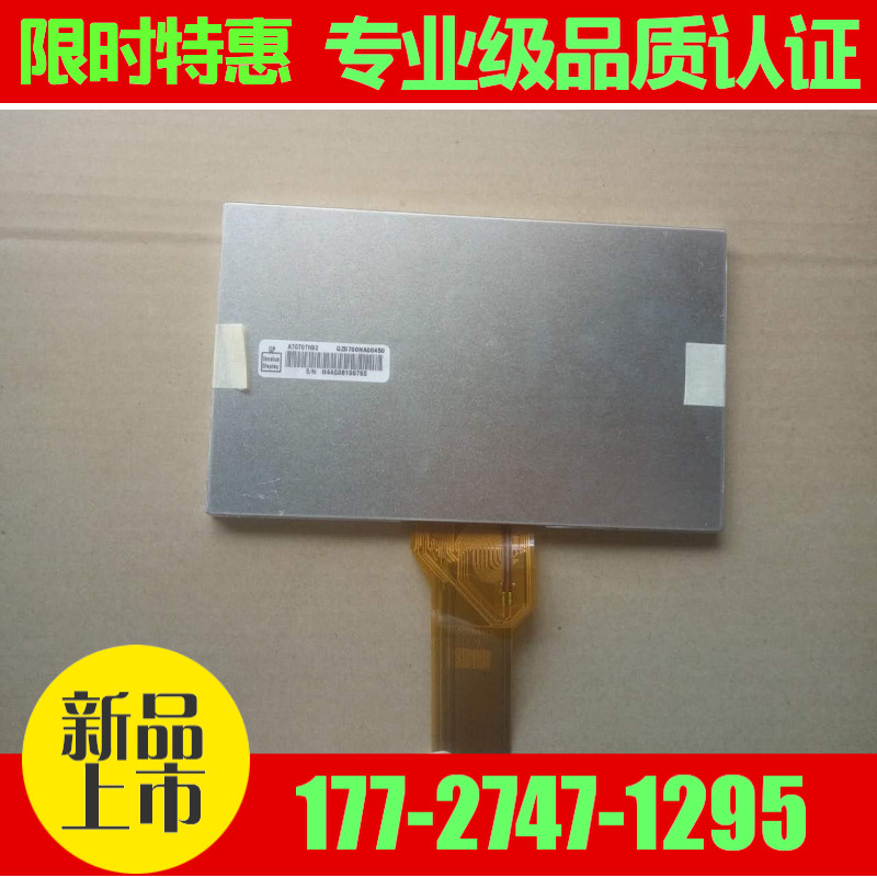 (spot 6,000 pieces ) 7 inch AT070TN 92 94 93 ultra high brightness LCD screen
