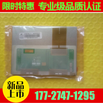 Brand new original package group creation 5-inch AT050TN22 V 1 Shenzhen spot warranty for one year