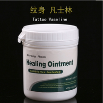 Tattoo Vaseline tattoo repair cream tattoo equipment tattoo repair paste tattoo anti-scarring paste tattoo Special