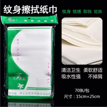 Moshe tattoo studio tattoo equipment tattoo embroidery special beauty paper wipe paper