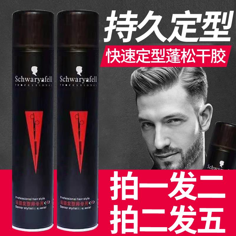 Punch Perfume Spray Styled Hair Gel Men Black Head T Hard Hair Gel Female Clear Aroma Fluffy Styled Hair Gel Hair