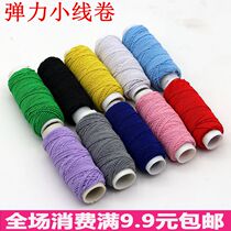 Fine elastic elastic line ultra-fine skirt wrinkled bottom line round elastic band rubber band color elastic rope special price
