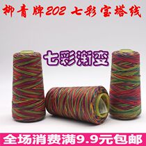Willow Line 202 Sewing Machine Line Medium Coarse Line Machine Color Premium Pagoda Line Gradient Color Line Home Hand Stitches