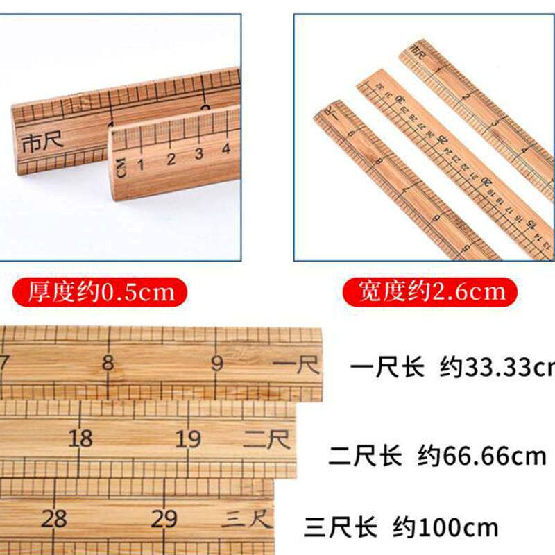 一尺二尺三尺一米竹尺：揭秘传统市尺的现代魅力与选购攻略！-尺子-淘宝百科网