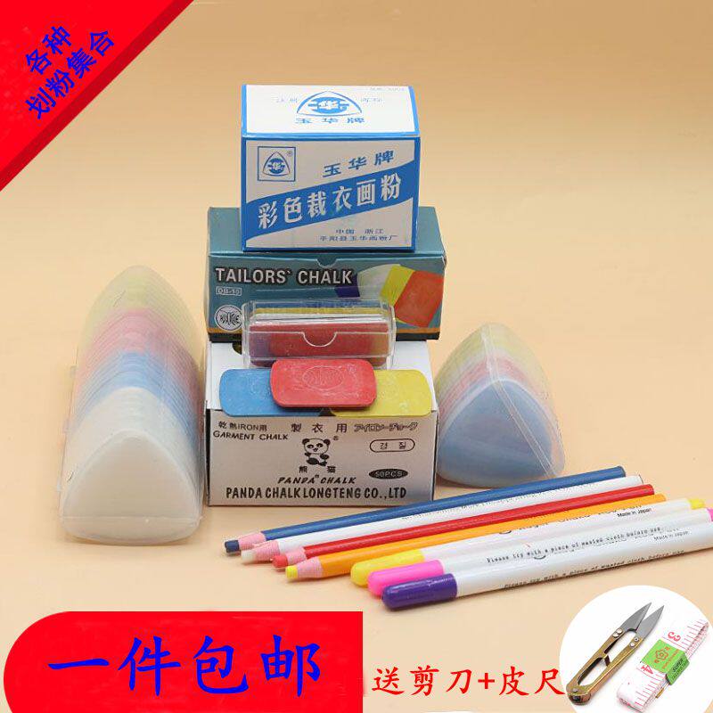 A color padded, tailoring, sewing, garment and dressing tool, hand DIY, invisibility painting powder