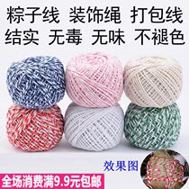 Special Price All-cotton Colored Tie Wire Wrap Zongzi Thread Tying Crab Packing Rope Wrap Thread Packaging Line Accessories